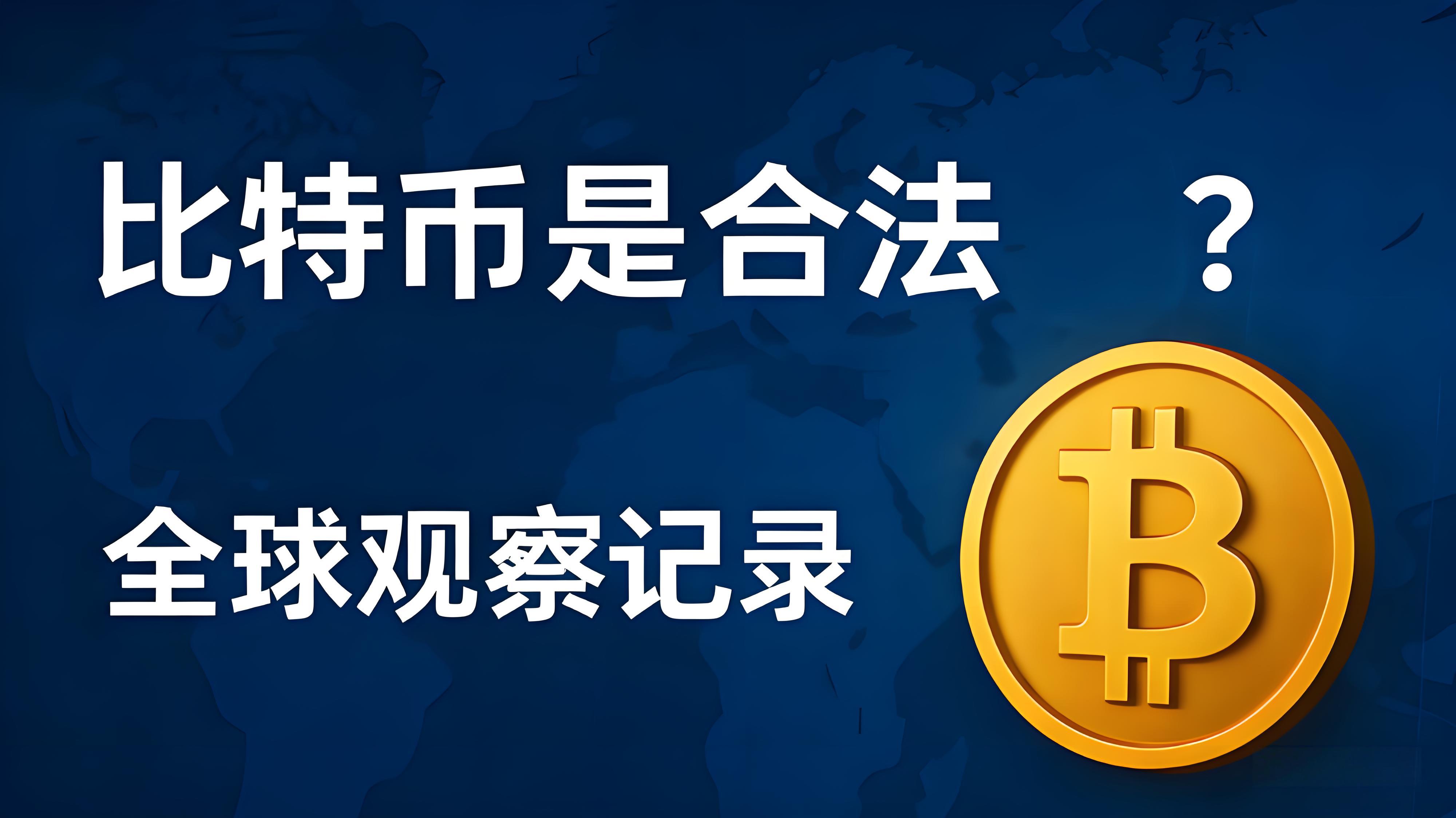 比特幣在現實生活中,真能當錢用嗎?