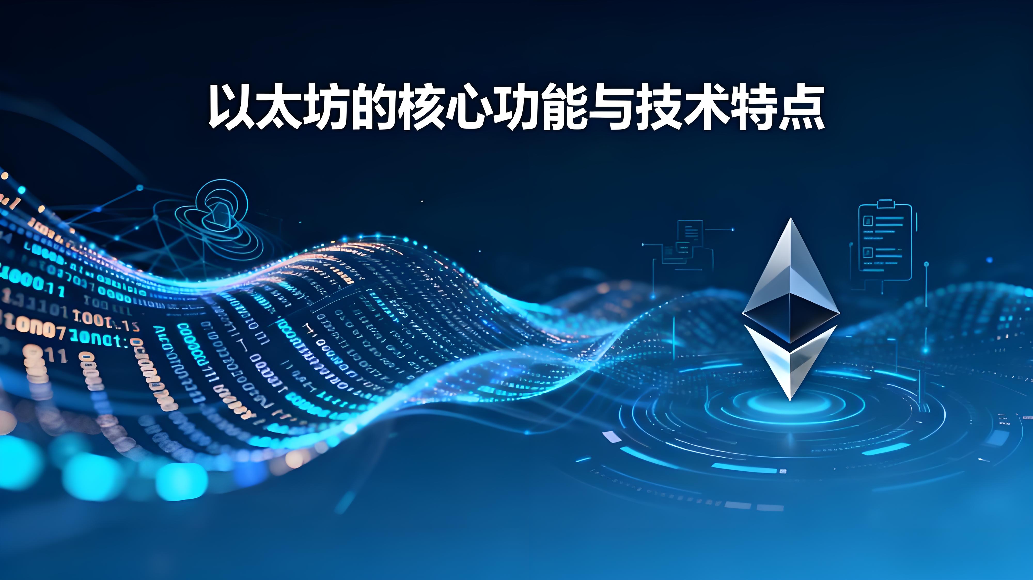 從何方向看到以太坊區塊鏈的未來?