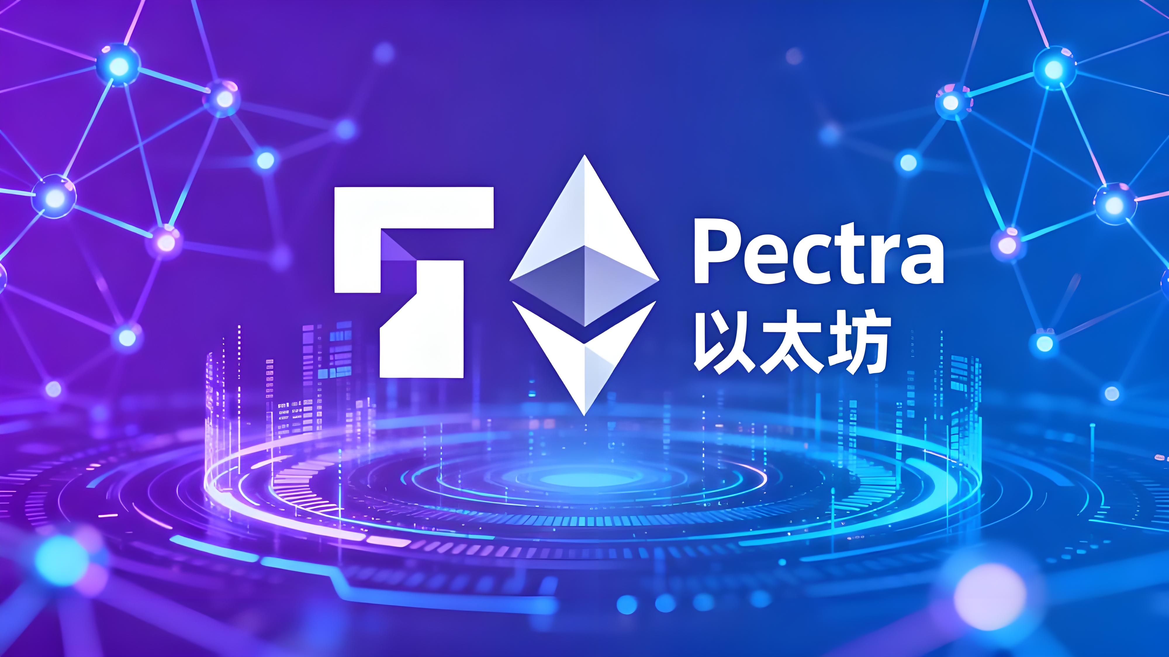 EIP-7702賬戶抽象改變了什麼趨勢？