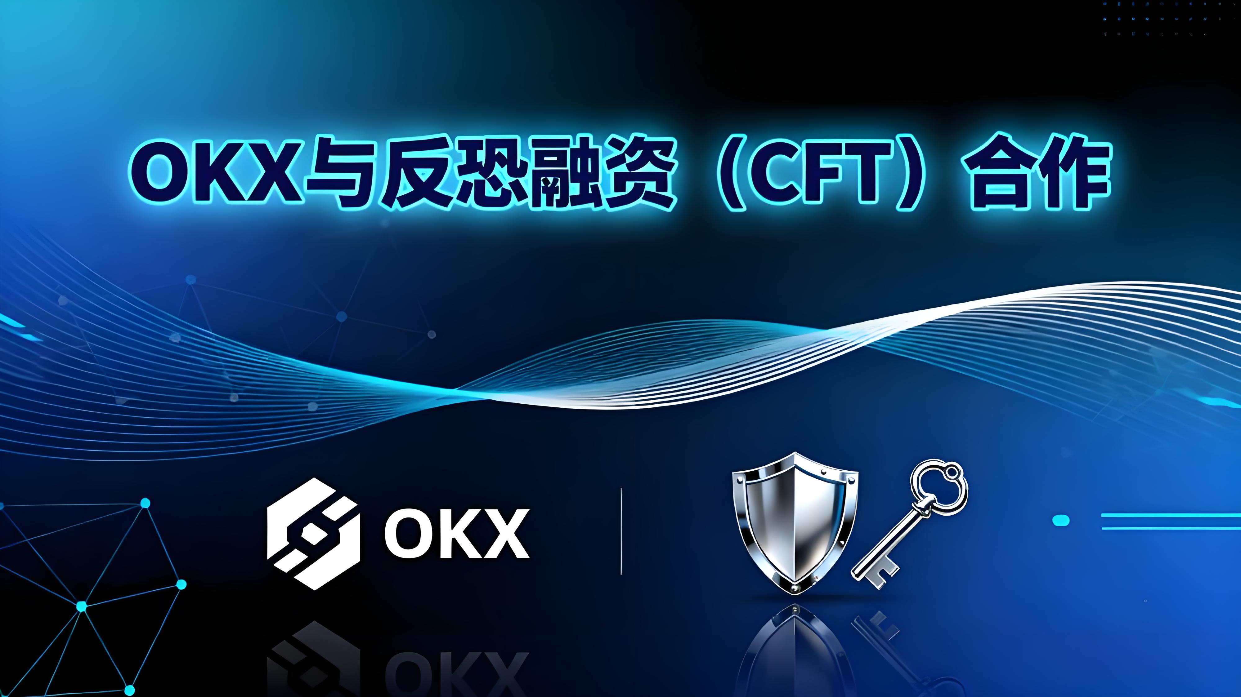 OKX Seychelles為何與美國司法部主動和解？