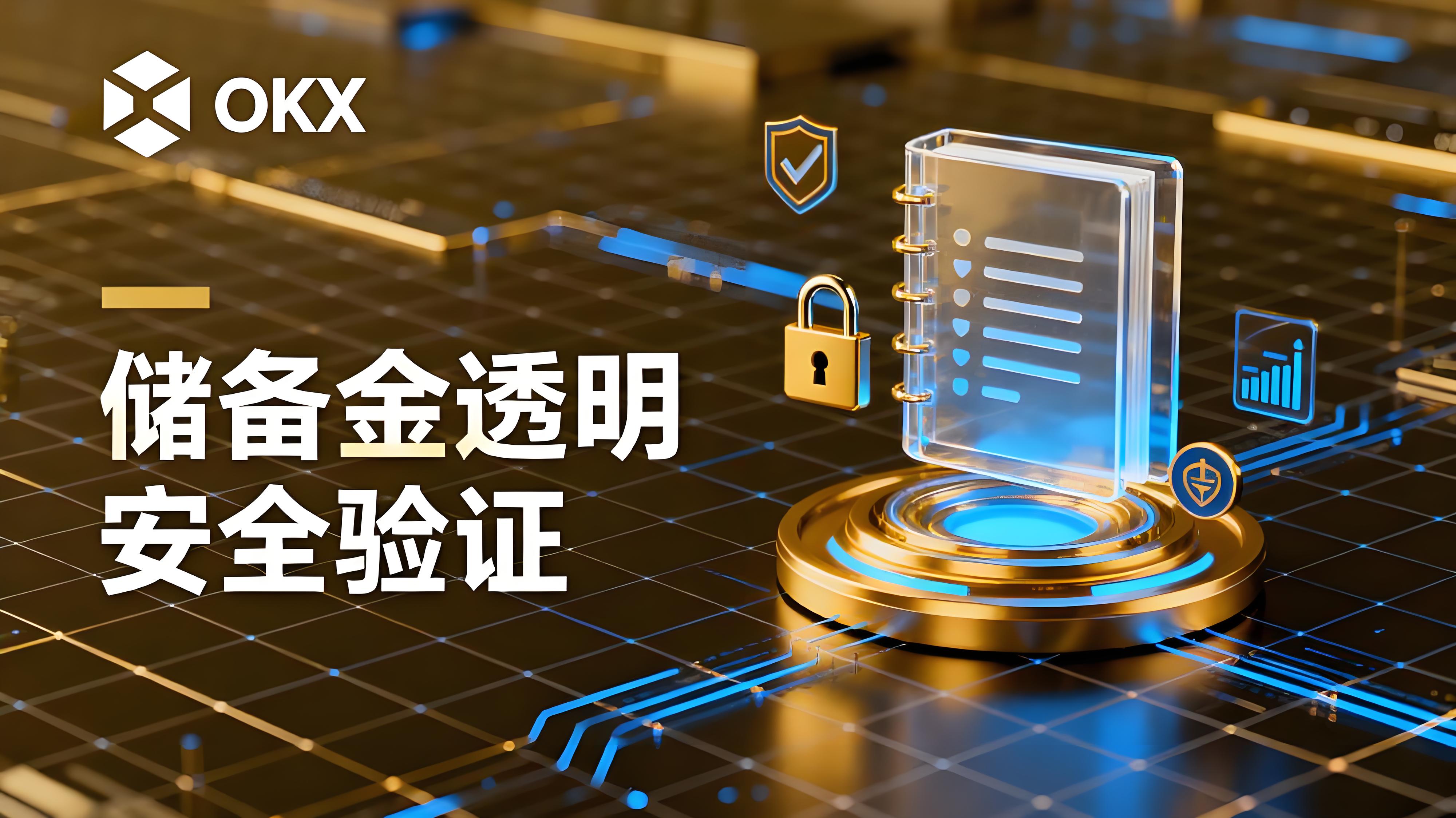 OKX拓展美國貨幣市場有什麼趨勢？