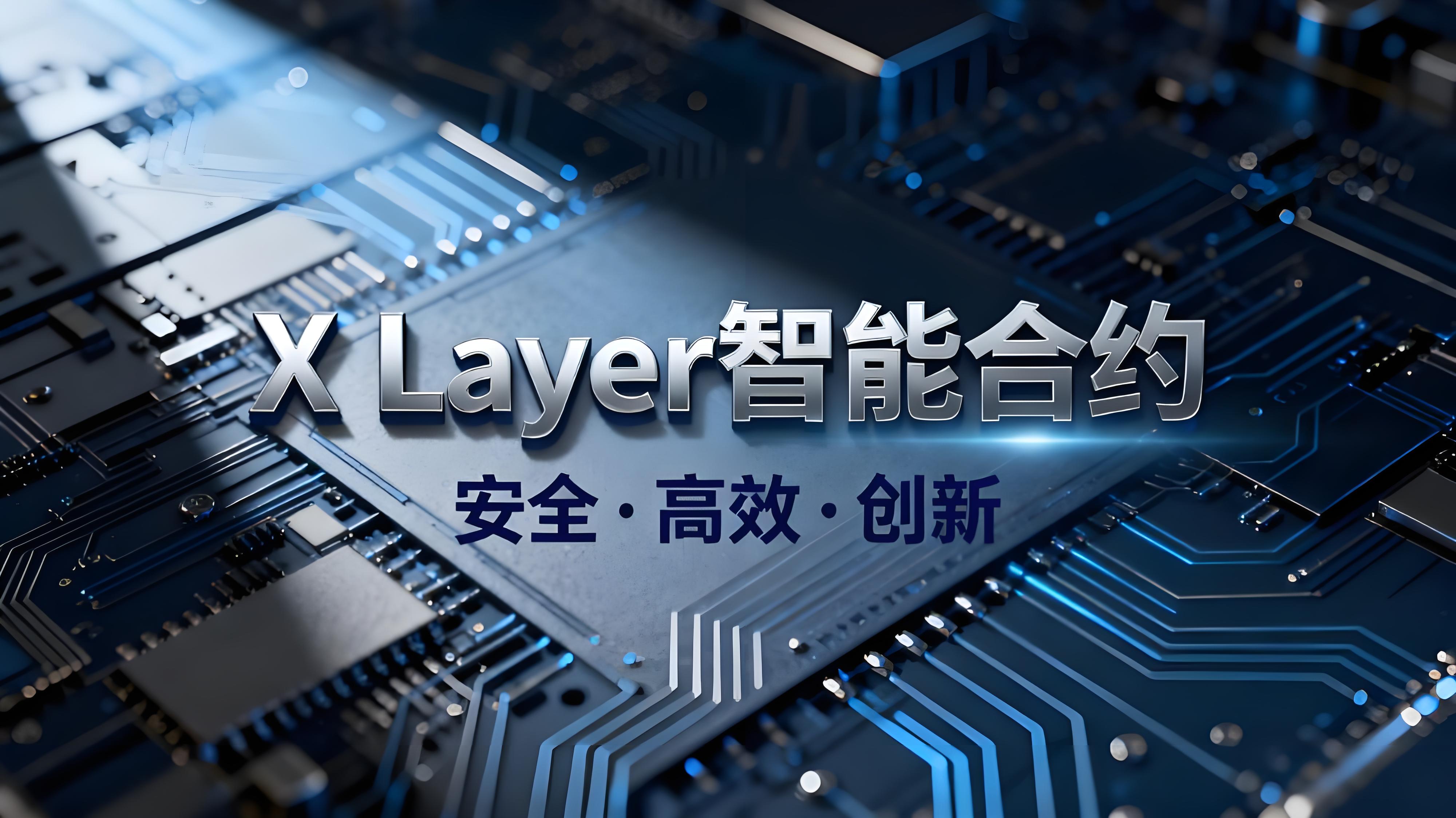 一文貫通歐易（OKX）有哪些優勢？