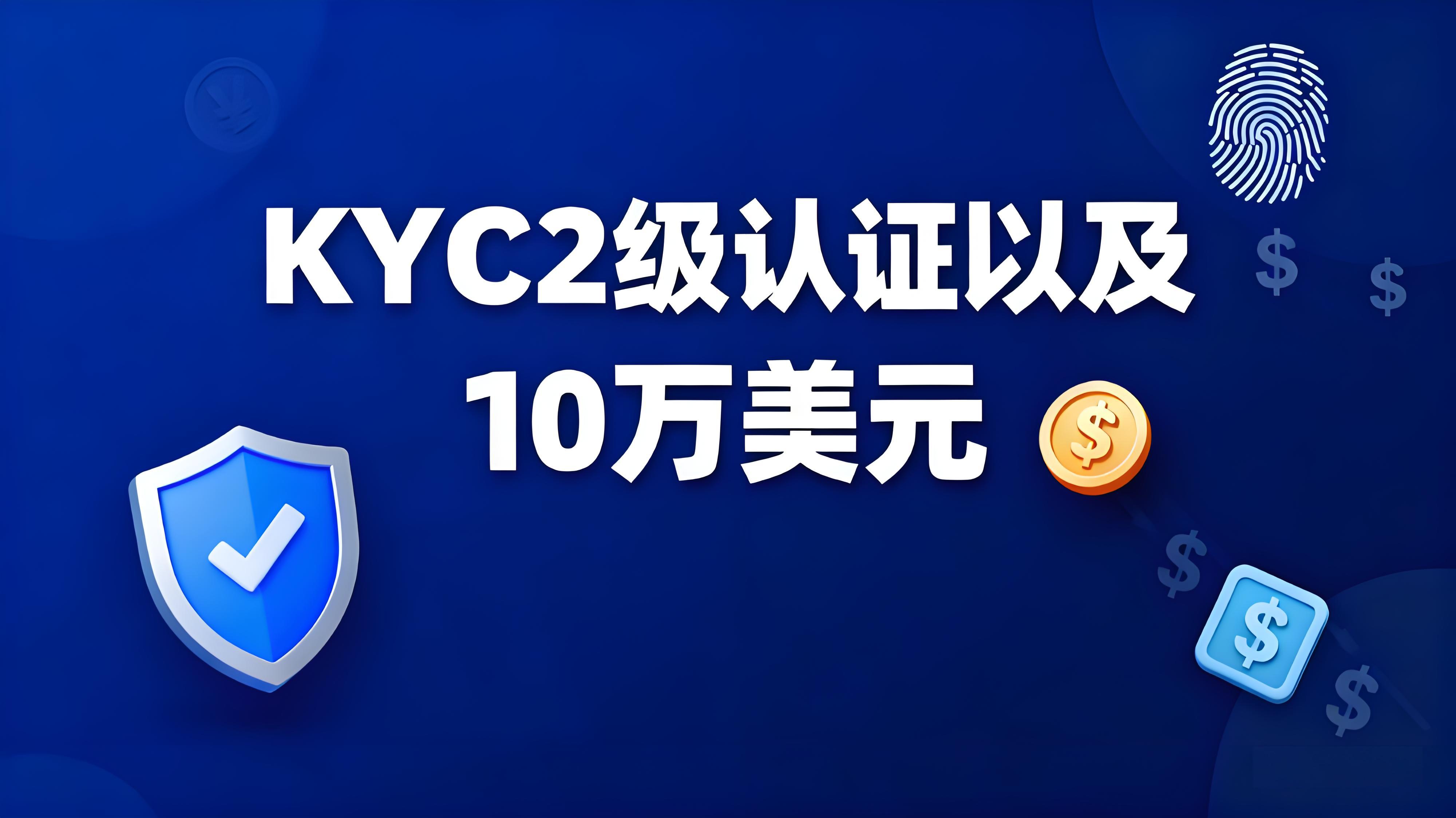 OKX怎樣安全操作大宗交易？