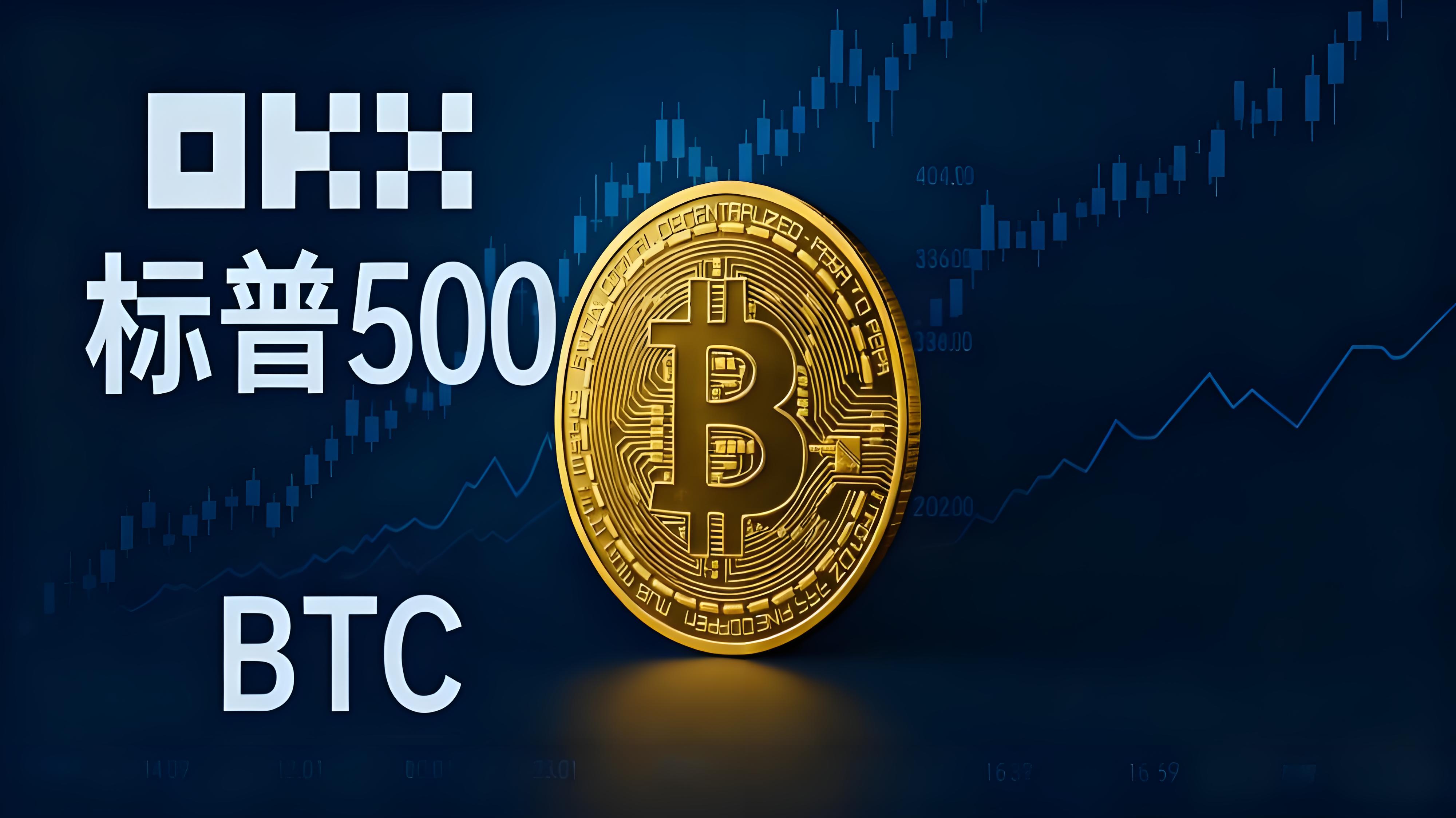 比特幣與標普500有哪些相關之處？
