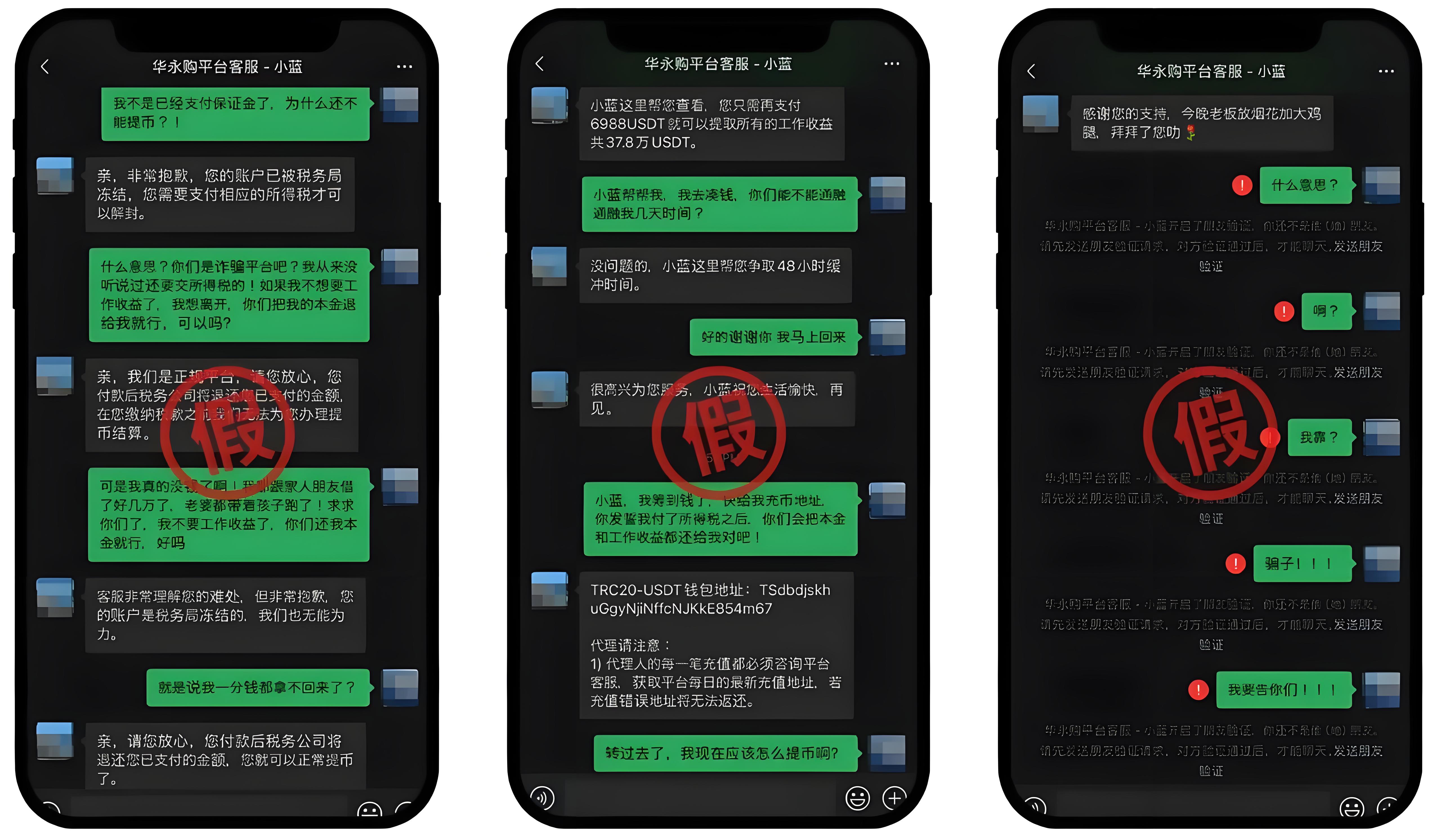 如何防範網路招聘騙局?