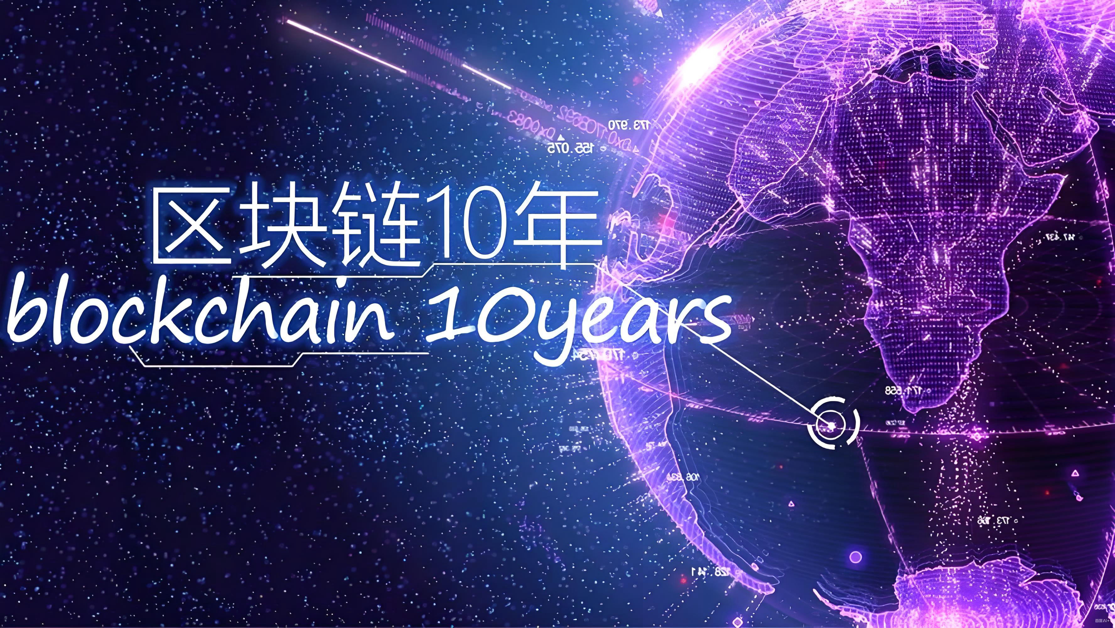 比特幣和區塊鏈有何關係？