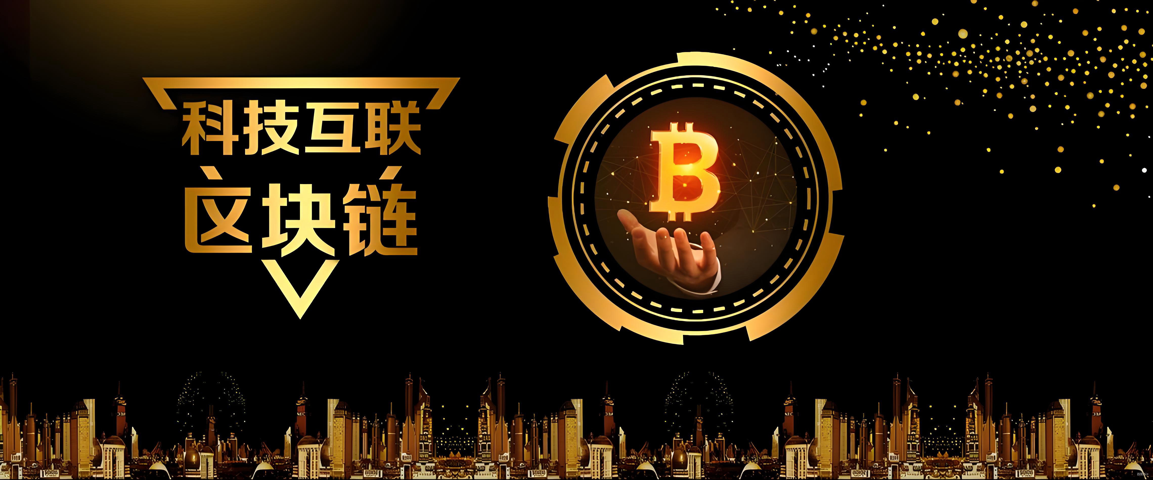 比特幣和區塊鏈有何關係？