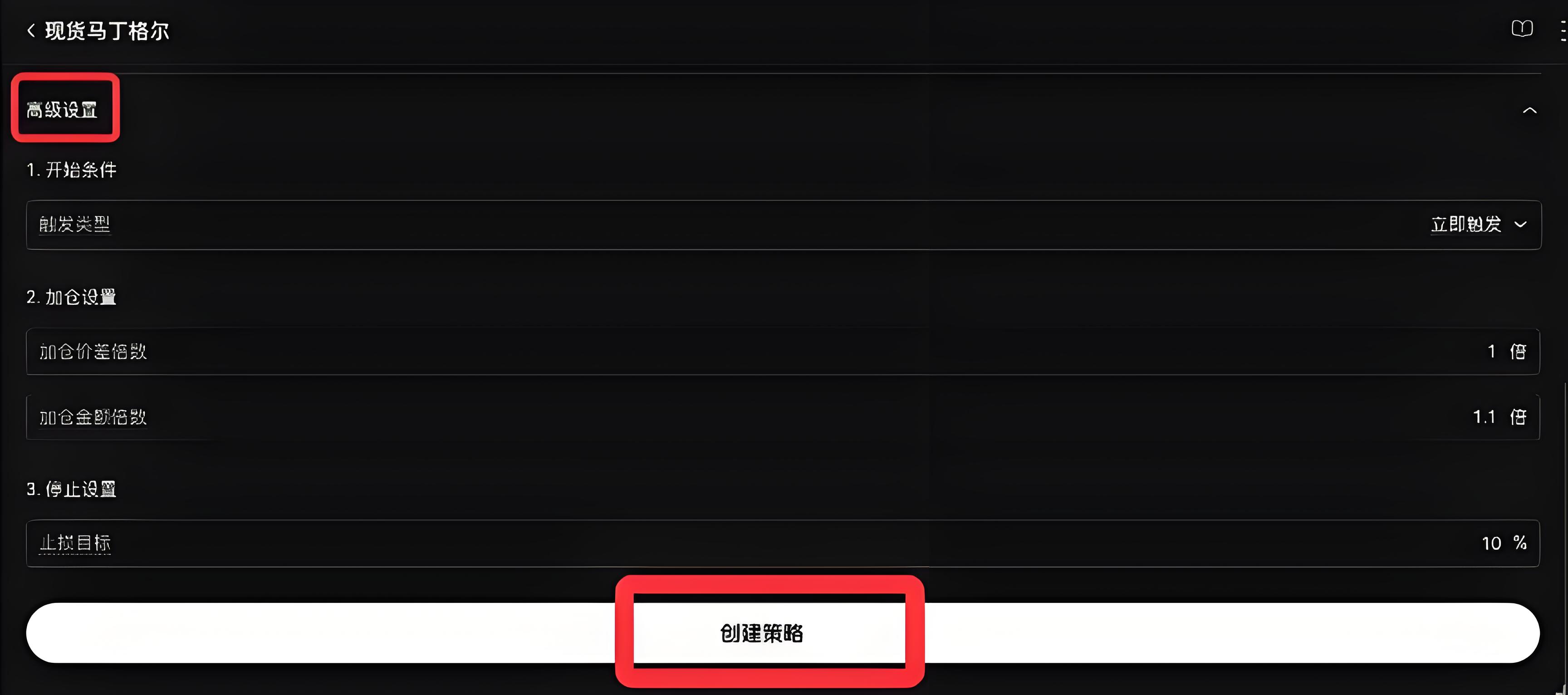 歐易OKX馬丁格爾怎樣透過策略平均成本？