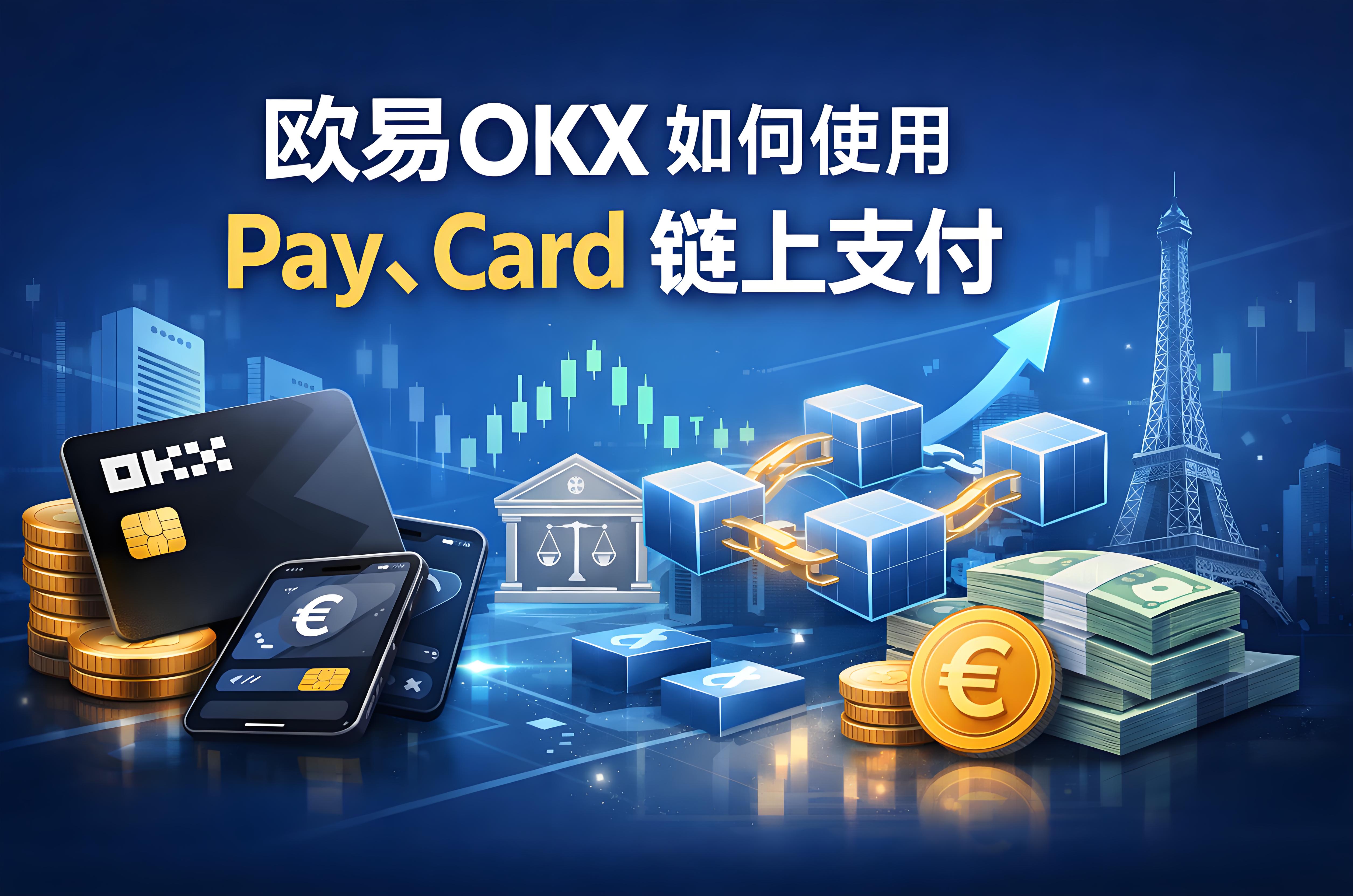 怎樣安全使用Pay和Card？