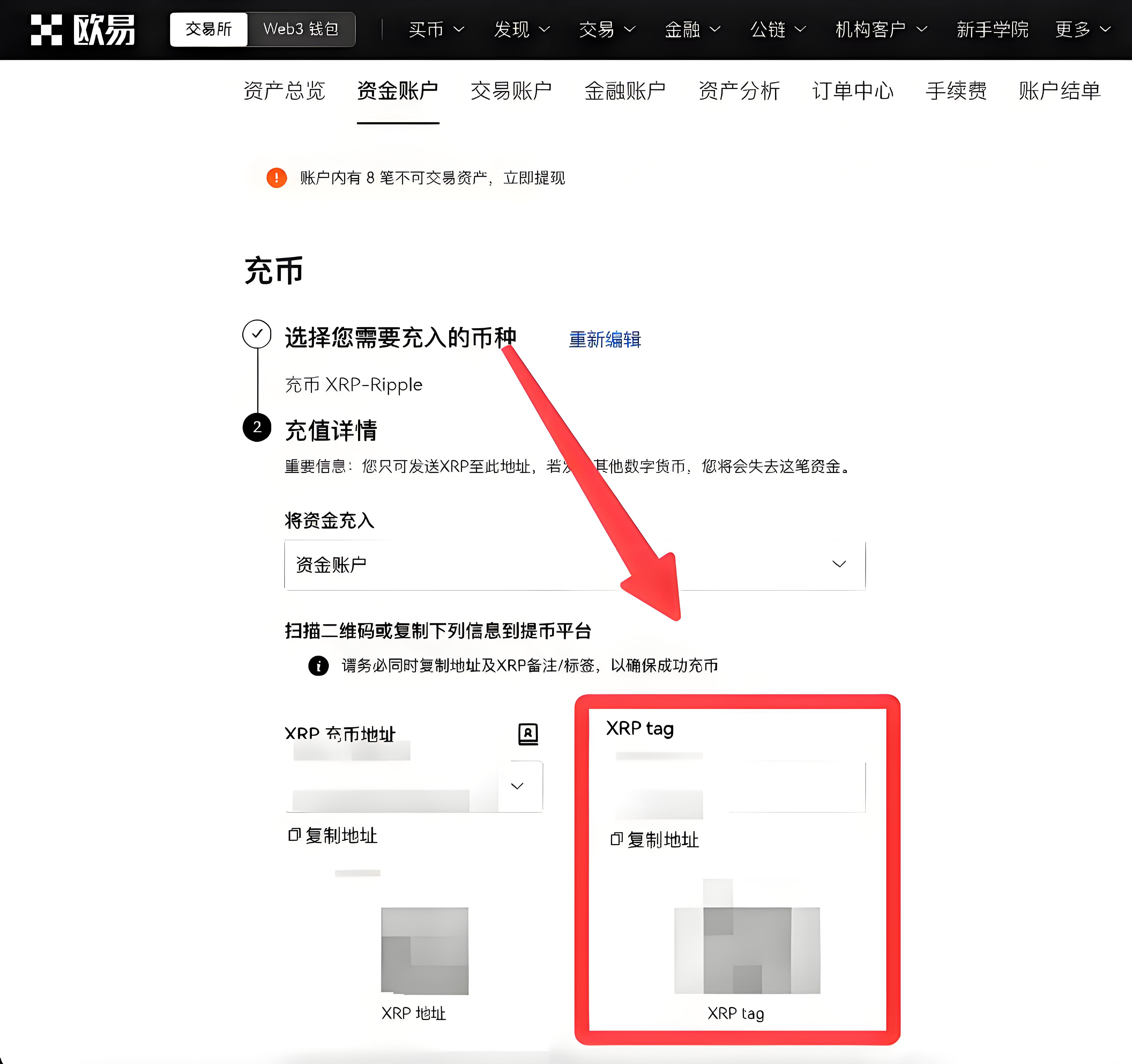 歐易OKX Web端充值有哪些技巧?